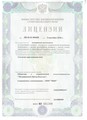 лицензии