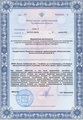 лицензии