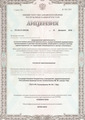 лицензии