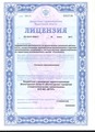 лицензии