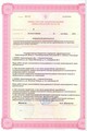 лицензии