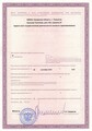 лицензии