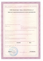лицензии