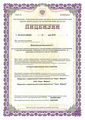 лицензии