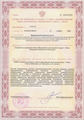 лицензии