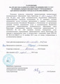 лицензии