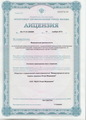 лицензии