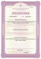 лицензии