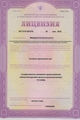 лицензии
