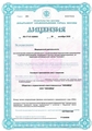лицензии