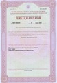 лицензии