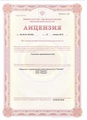 лицензии