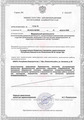 лицензии