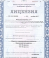 лицензии