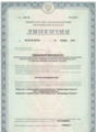 лицензии