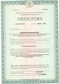 лицензии