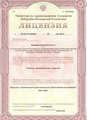 лицензии