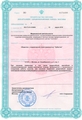лицензии