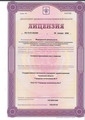 лицензии