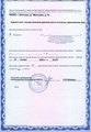 лицензии