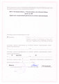 лицензии