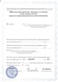 лицензии
