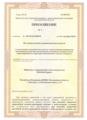 лицензии