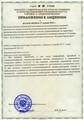 лицензии