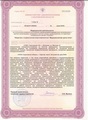 лицензии