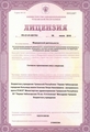 лицензии