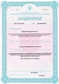 лицензии