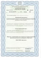 лицензии