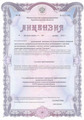 лицензии
