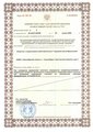 лицензии
