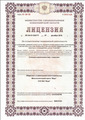 лицензии