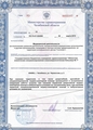 лицензии