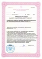 лицензии