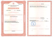 лицензии