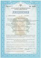 лицензии