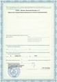 лицензии