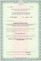 лицензии