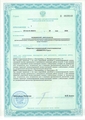 лицензии