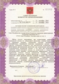 лицензии