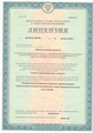 лицензии