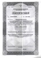 лицензии