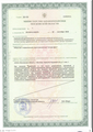 лицензии