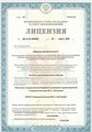 лицензии
