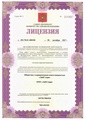 лицензии