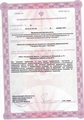 лицензии
