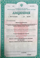 лицензии